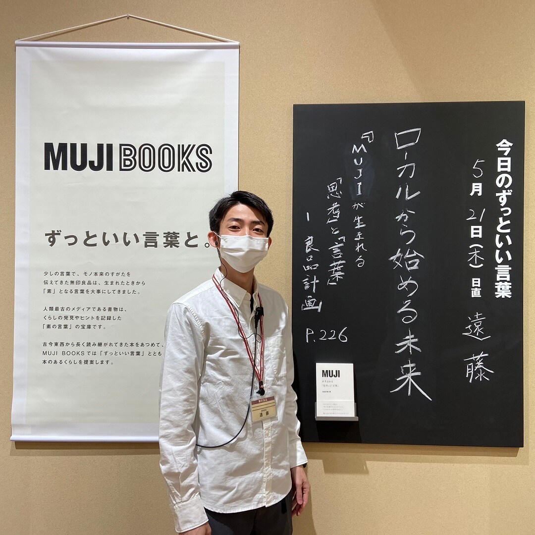 小倉駅前アイム】新しいサービス始まりました｜MUJIBOOKS｜ 無印良品